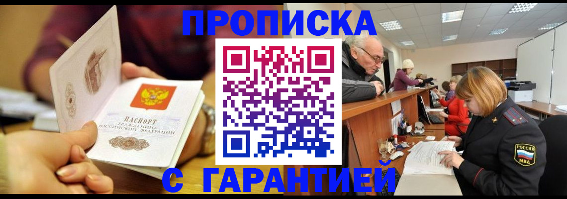 временная регистрация надежно в Сухом Логе