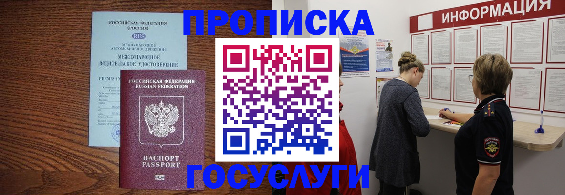временная регистрация гарантия в Сухом Логе