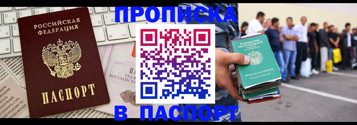 прописка в квартире в Сухом Логе