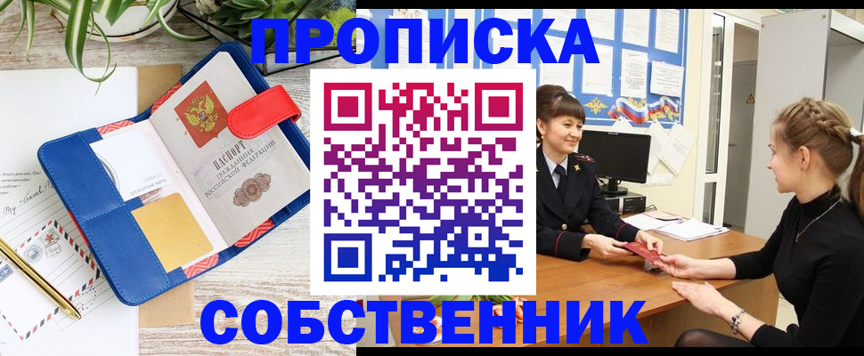 прописка ребенка в Сухом Логе