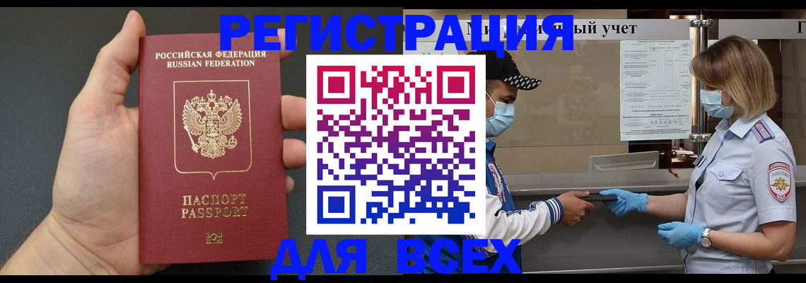 миграционный учет в Сухом Логе